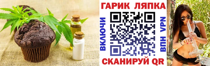 Печенье с ТГК марихуана  Иноземцево 