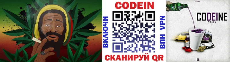 гидра ССЫЛКА  Иноземцево  Codein напиток Lean (лин) 