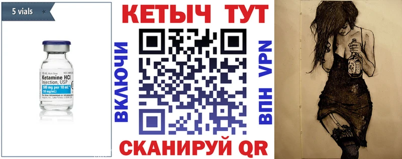 Кетамин ketamine  hydra   Иноземцево 