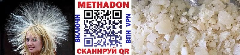 магазин продажи   Иноземцево  дарк нет официальный сайт  МЕТАДОН VHQ 