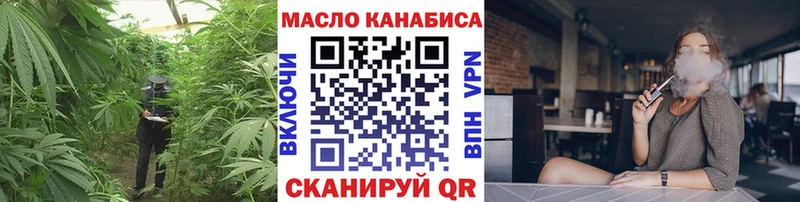 ТГК THC oil  магазин    Иноземцево 